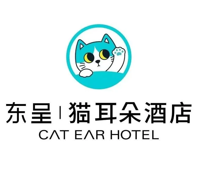 东呈·猫耳朵酒店 CAT EAR HOTEL 官方品牌 LOGO：青猫 IP 头像 + 中文「东呈｜猫耳朵酒店」+ 英文 CAT EAR HOTEL