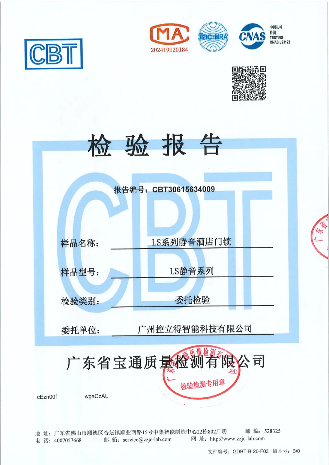 LS02 静音检验报告:斜舌三角舌内置静音长效阻尼——吸收冲击能量、缓冲降噪