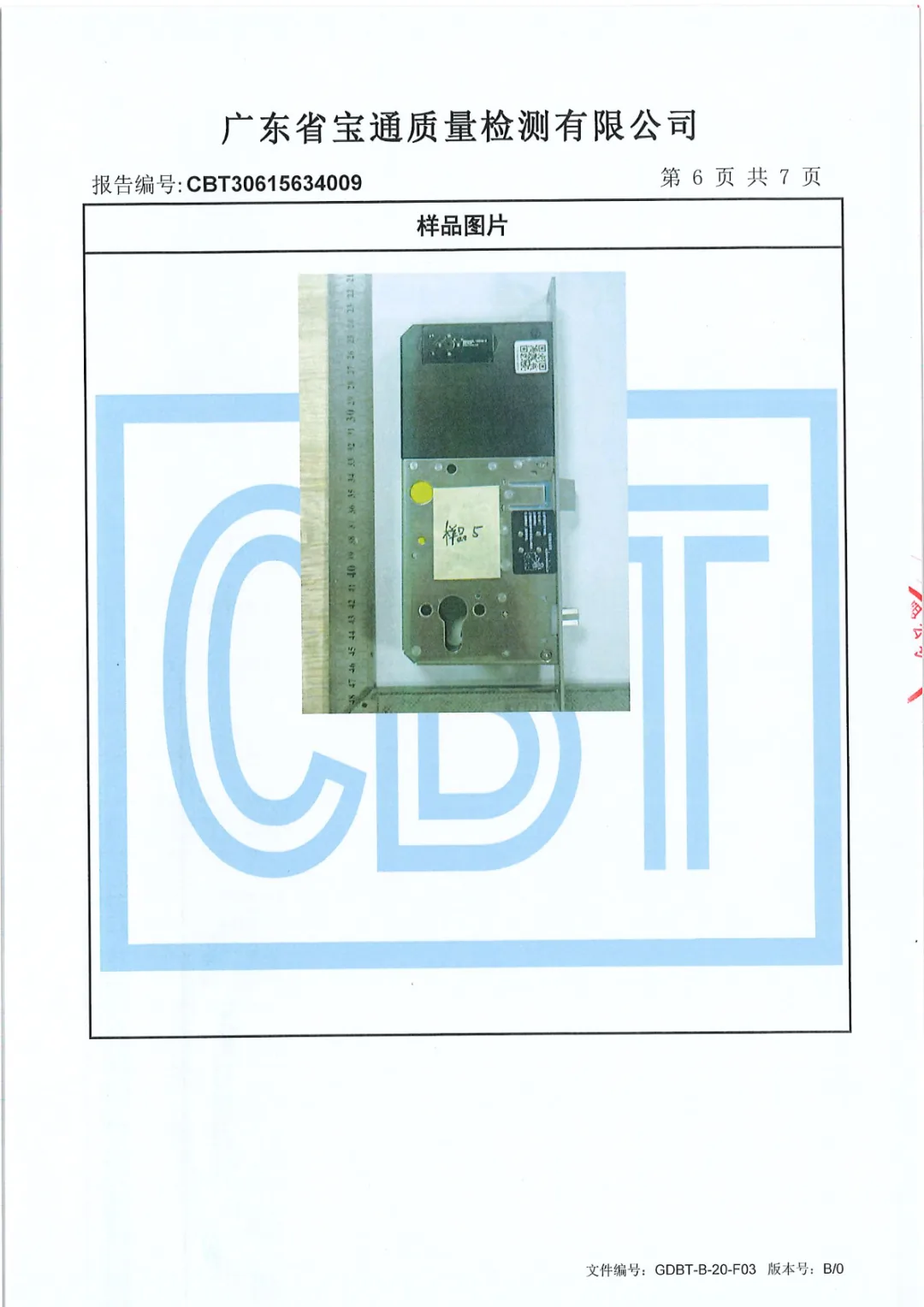 LS02 静音检验报告:高耐磨垫片——锁体内部零件间加装垫片,隔离金属摩擦产生的噪音