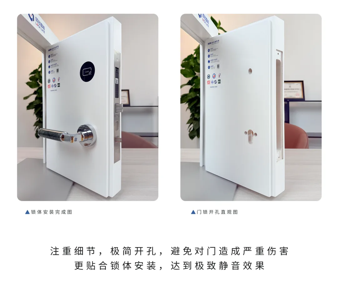 LS02 酒店静音锁极小开孔实拍：白色房门的侧面视图，门面上只开一个贴合锁芯尺寸的葫芦形锁头孔 + 一个信号透光小孔，最大化保留门体出厂隔音结构