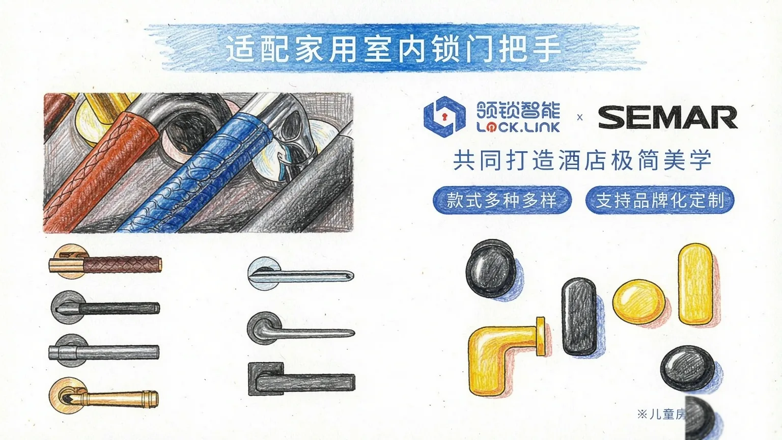 酒店极简美学，由门锁开始点亮 · LS02 标准锁体 + 可适配把手模块化设计