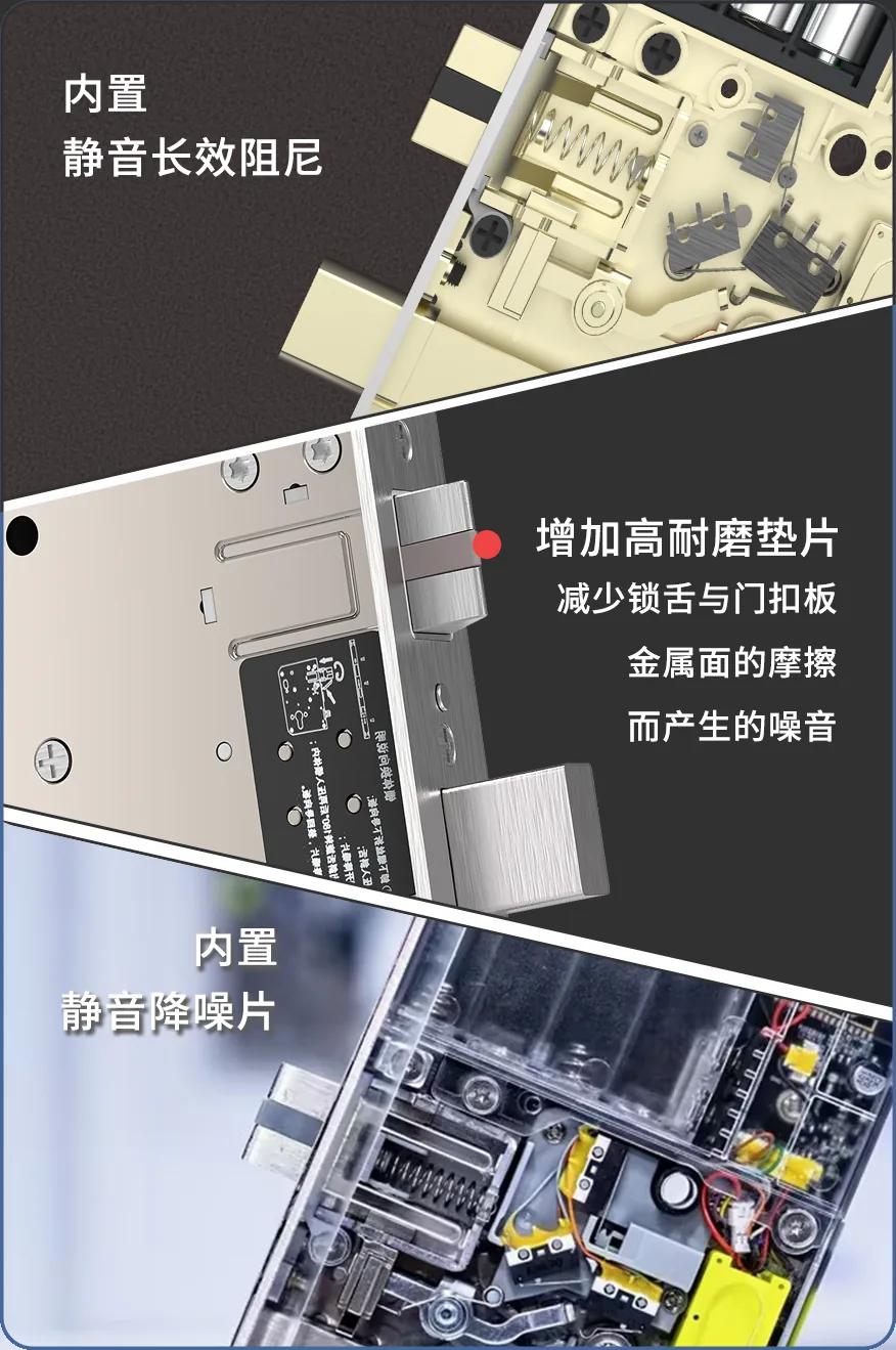 LS02 锁体结构拆解：静音阻尼 + 高耐磨垫片 + 降噪片