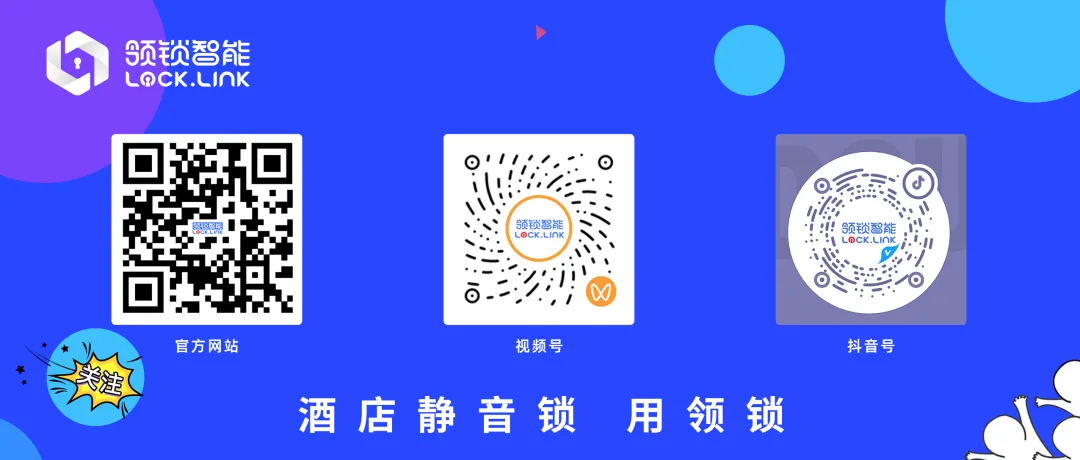 场景一示意图：刷卡「滴」+下压把手+推门才能进入房间